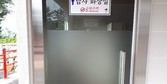 명도그 오토 캠핑장